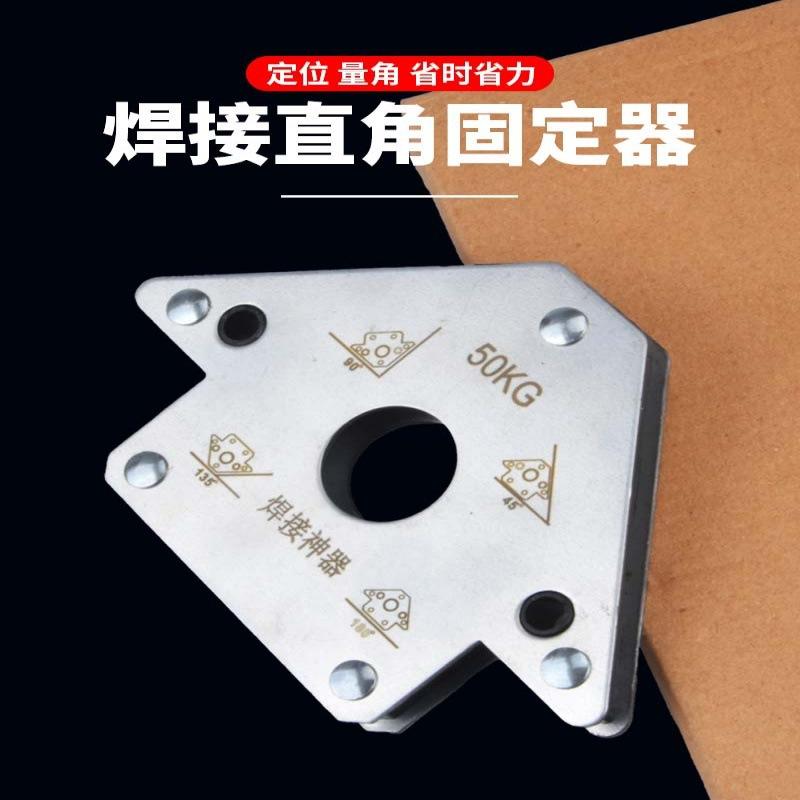Nam châm hàn định vị góc đa năng tiện lợi