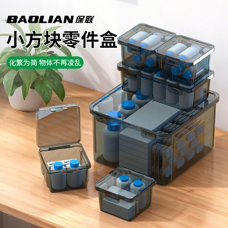 零件盒加厚小方块组合收纳盒螺丝配件分类多功能抗压抗摔工具盒子