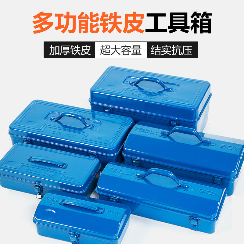 Hộp đựng dụng cụ bằng kim loại cầm tay đa năng