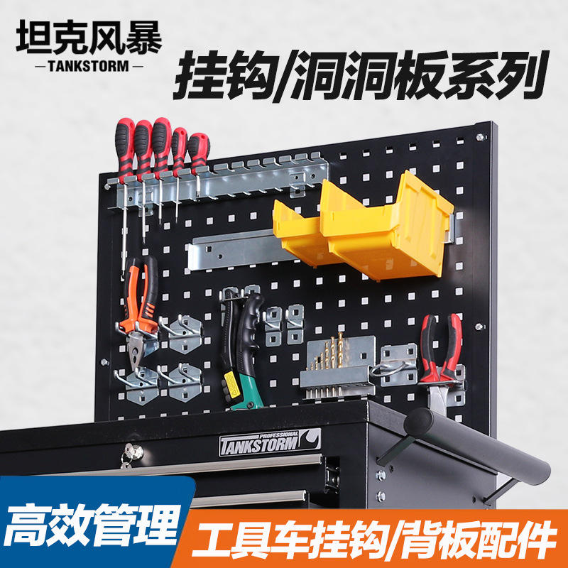 Móc Treo Bảng Dụng Cụ TANKSTORM & Hộp Kệ Treo Tường