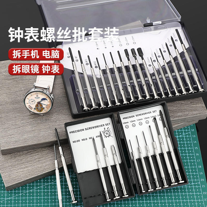 Bộ tua vít mini chính xác sửa chữa mắt kính đồng hồ