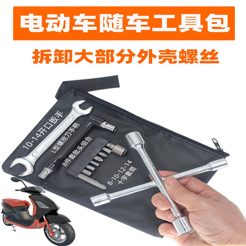 Bộ Dụng Cụ Sửa Chữa Khẩn Cấp Cho Xe Điện
