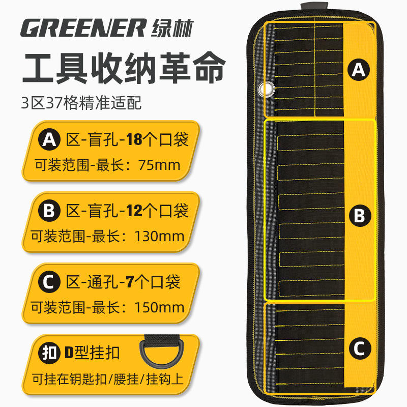 Túi Cuộn Đựng Mũi Khoan Đầu Tô Vít Đa Năng Greener