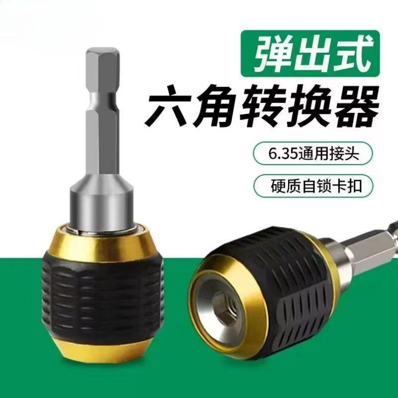 Đầu Chuyển Đổi Khẩu Chuôi Lục Giác Tháo Nhanh Cho Máy Khoan