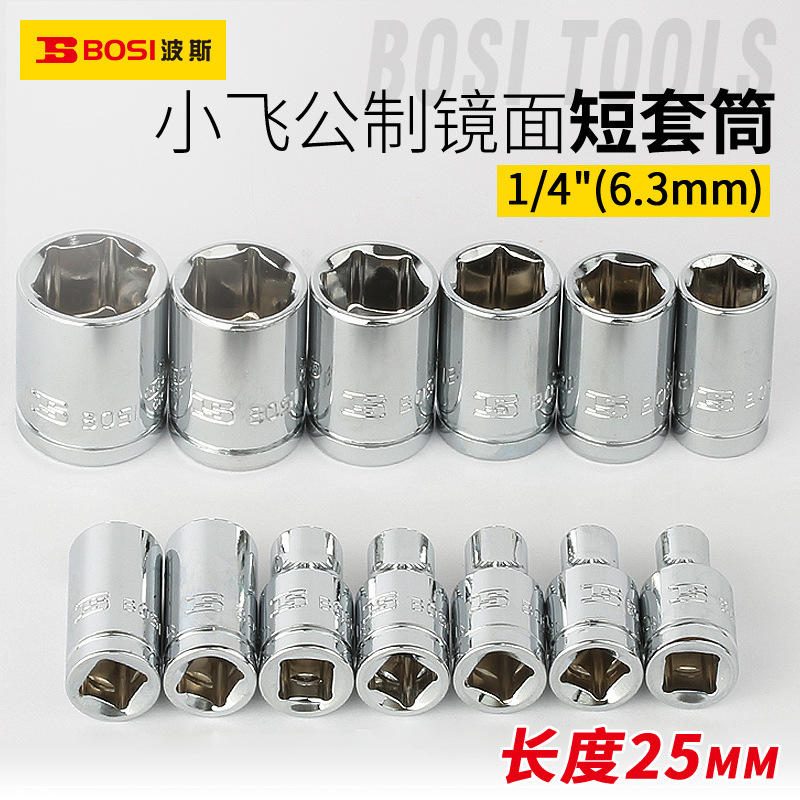 Đầu Tuýp Lục Giác Ngắn 1/4" BOSI 4-14mm Cho Cần Siết Lực