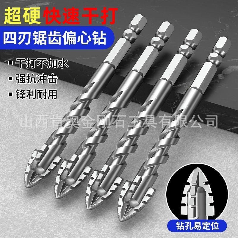 Mũi Khoan Lệch Tâm 4 Cạnh Răng Cưa Cho Gạch, Bê Tông, Kim Loại