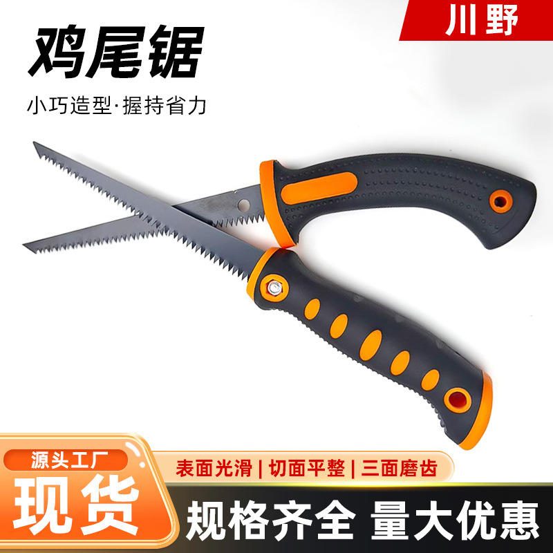 Cưa Đuôi Chuột Cắt Thạch Cao Làm Vườn & Gỗ Cầm Tay