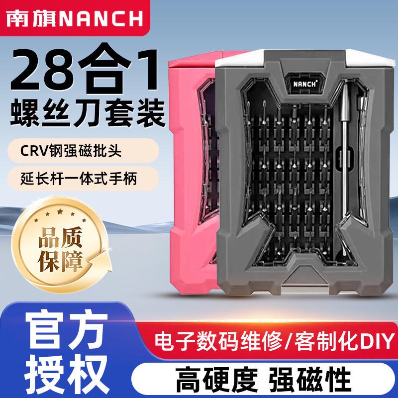 Bộ tua vít chính xác 28 trong 1 NANCH sửa chữa điện tử