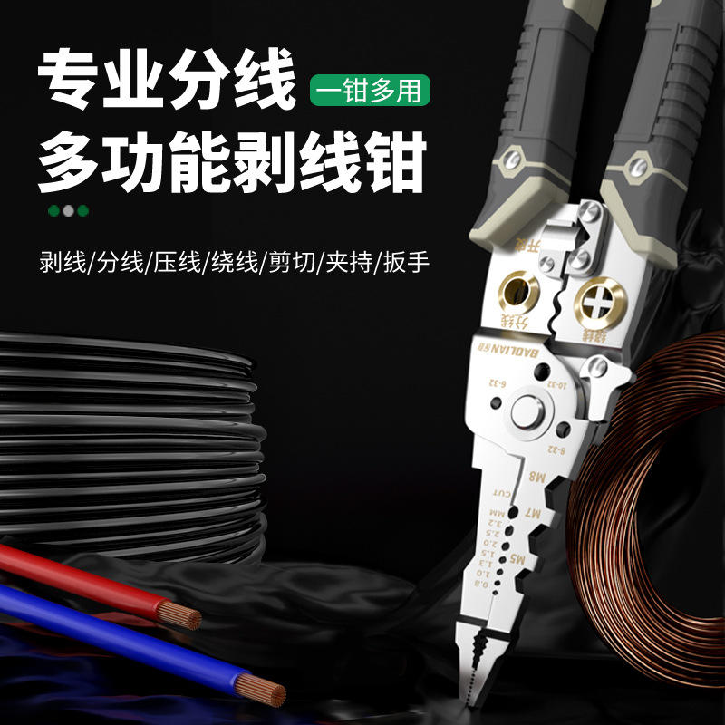 Kìm tuốt dây và bấm cốt đa năng cho thợ điện Baolian