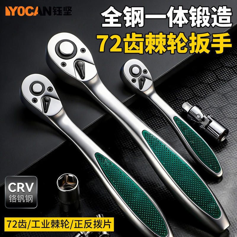 Cờ lê tự động 72 răng thép Cr-V tay cầm cong lực siết lớn