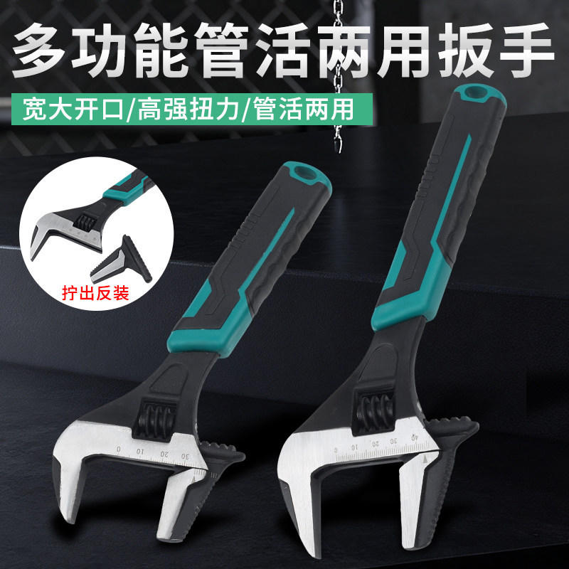 Cờ lê mỏ quạ miệng rộng đa năng chuyên dụng cho nhà tắm