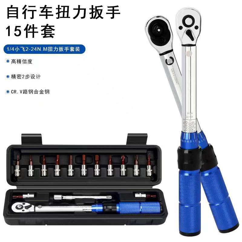 Bộ Cờ Lê Cân Lực Điều Chỉnh 15 Chi Tiết Sửa Xe Đạp