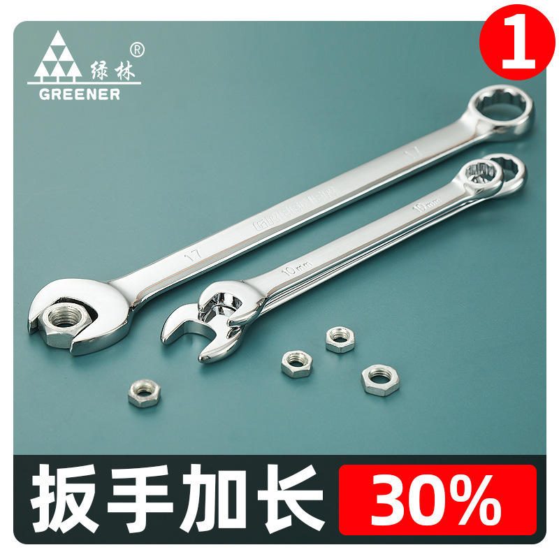 Cờ lê vòng miệng Greener mạ gương cao cấp