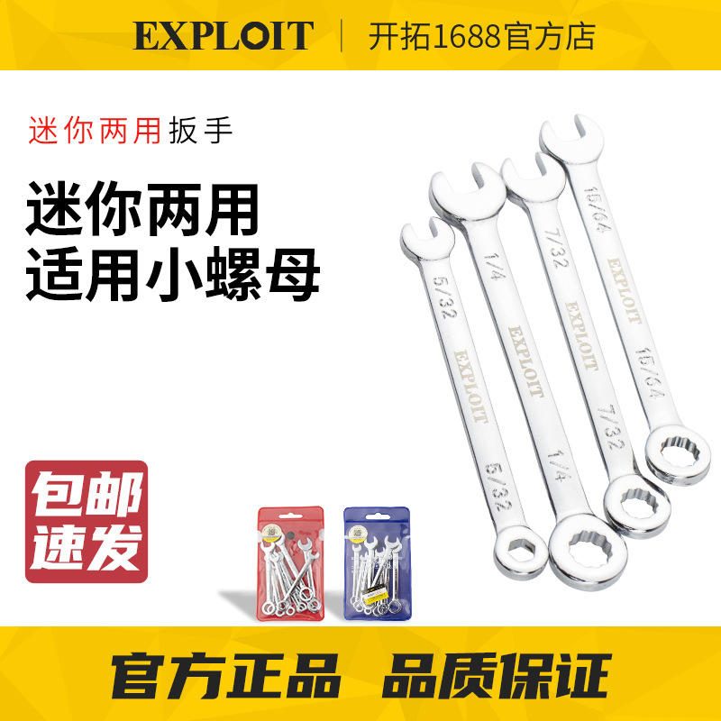 Bộ Cờ Lê Mini EXPLOIT 4-11mm Hệ Mét Và Hệ Anh Cao Cấp