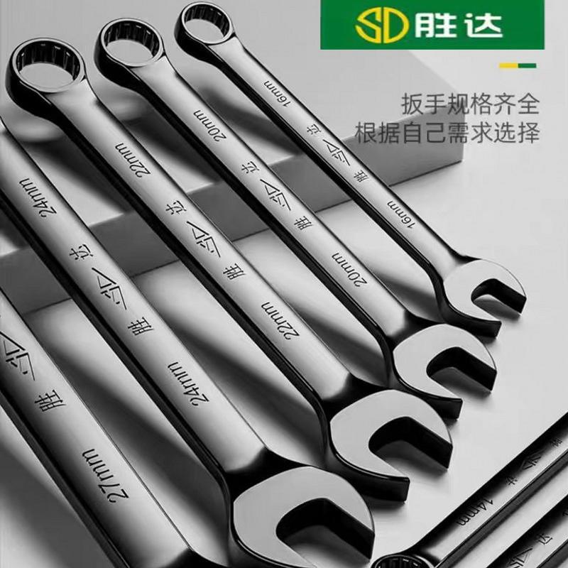 Cờ lê kết hợp đen Shengda bộ dụng cụ sửa chữa xe