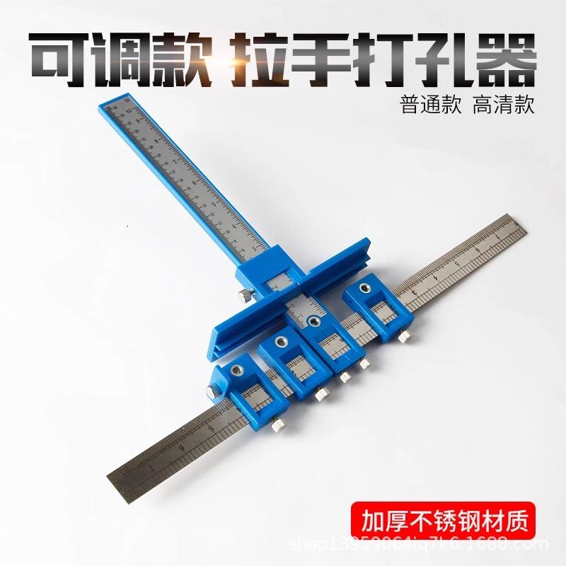 Thước định vị khoan lỗ tay nắm cửa tủ Nuolidun