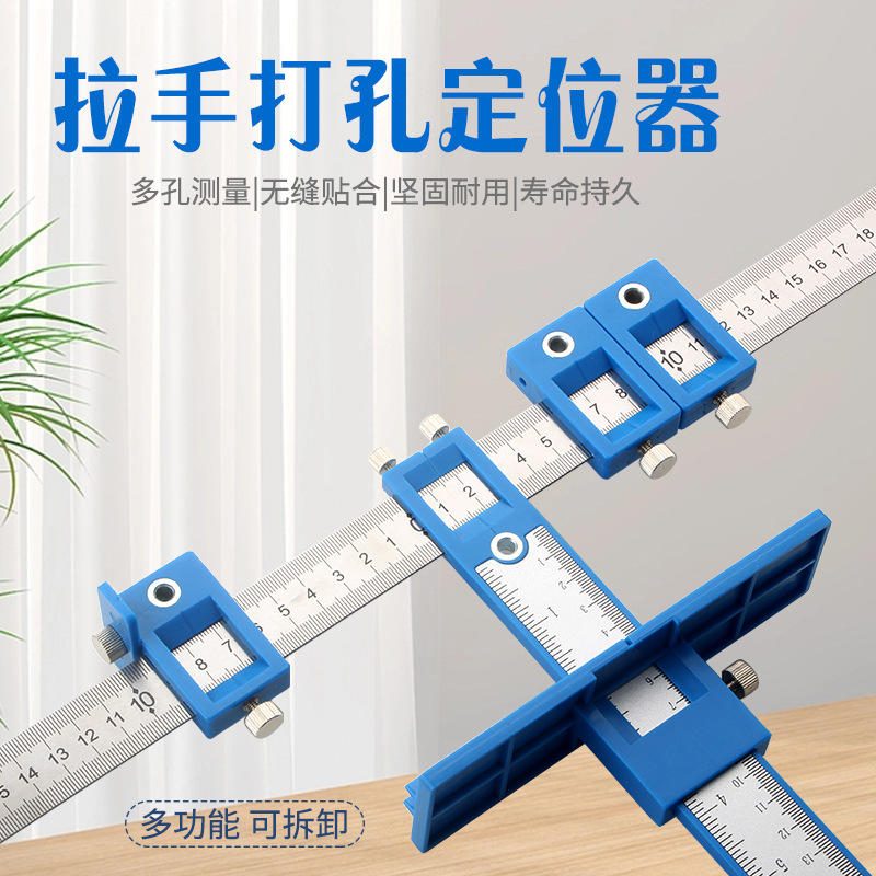 Dụng Cụ Định Vị Khoan Lỗ Tay Nắm Cửa Tủ Gỗ
