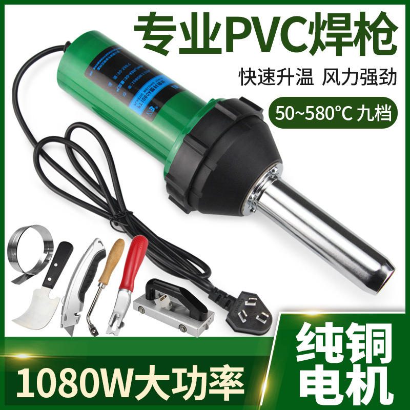Súng Hàn Nhựa Khí Nóng Máy Hàn Sàn Nhựa PVC 1080A