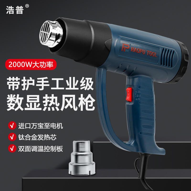 Súng thổi hơi nóng Haopu 2000W dán phim co nhiệt