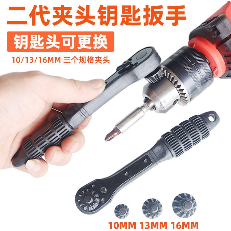 Cờ lê tự động mở măng ranh máy khoan 10-13-16mm đa năng