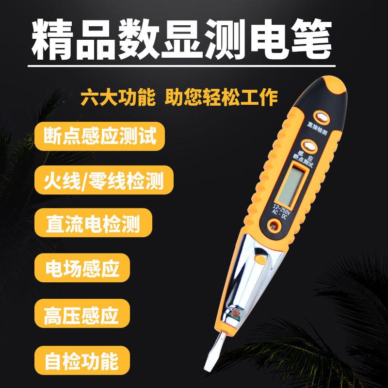 Bút thử điện cảm ứng kỹ thuật số đa năng AC-2