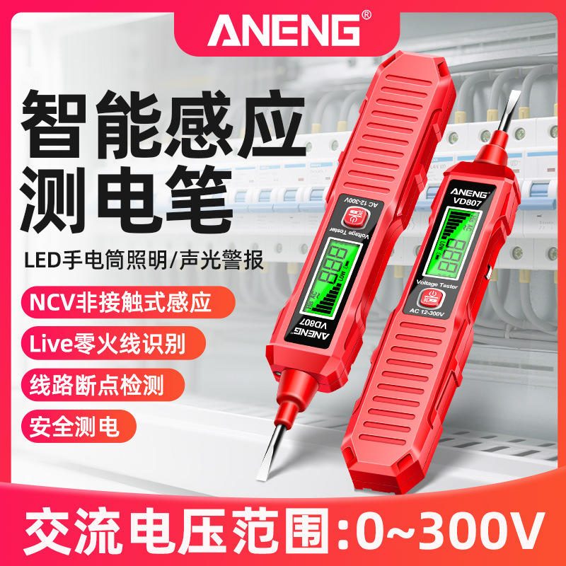 Bút thử điện thông minh ANENG hiển thị số cảm ứng
