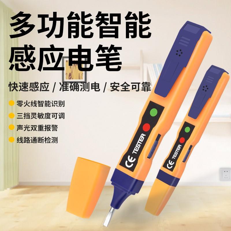 Bút thử điện cảm ứng không tiếp xúc dò điện áp AC