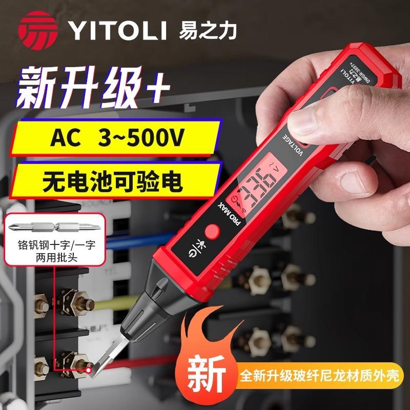 Bút thử điện kỹ thuật số R2897 Promax 3-500V