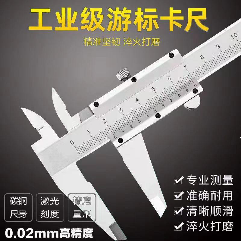 Thước kẹp Vernier độ chính xác cao 0-150mm đo cơ khí