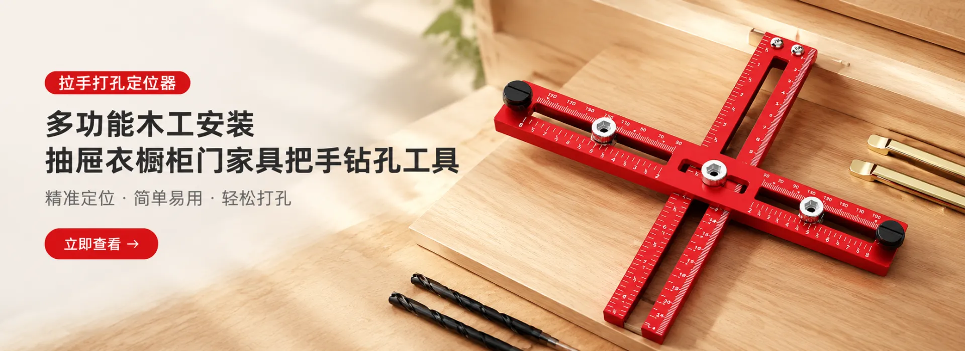 Dụng cụ định vị khoan lỗ tay nắm tủ gỗ đa năng tiện lợi